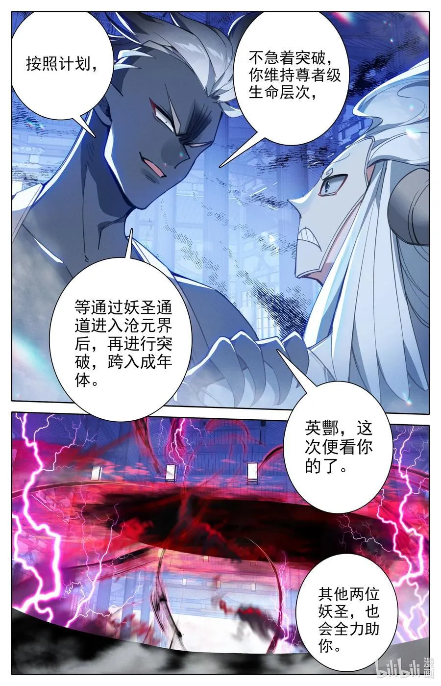314 终于到来 第16页