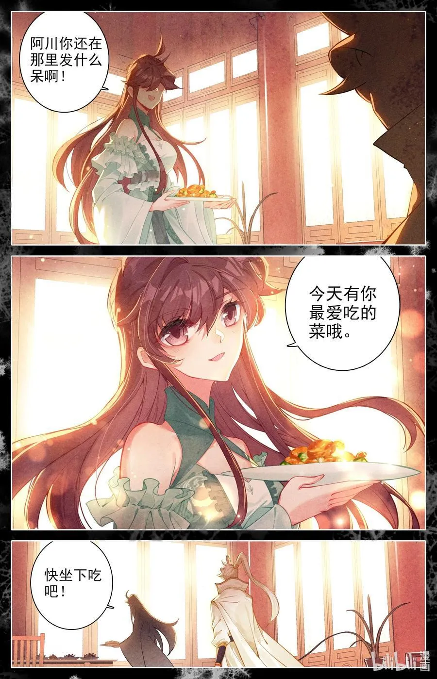 315 战争前夜 第4页