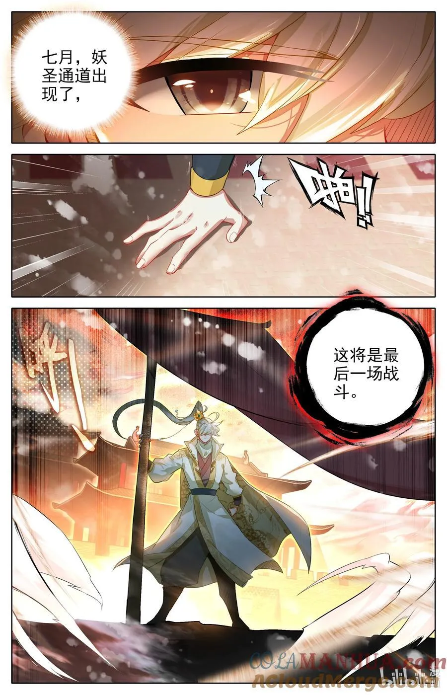 315 战争前夜 第5页