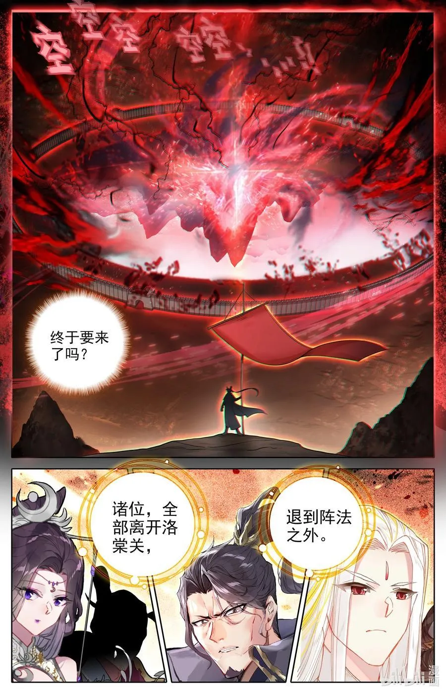 315 战争前夜 第8页