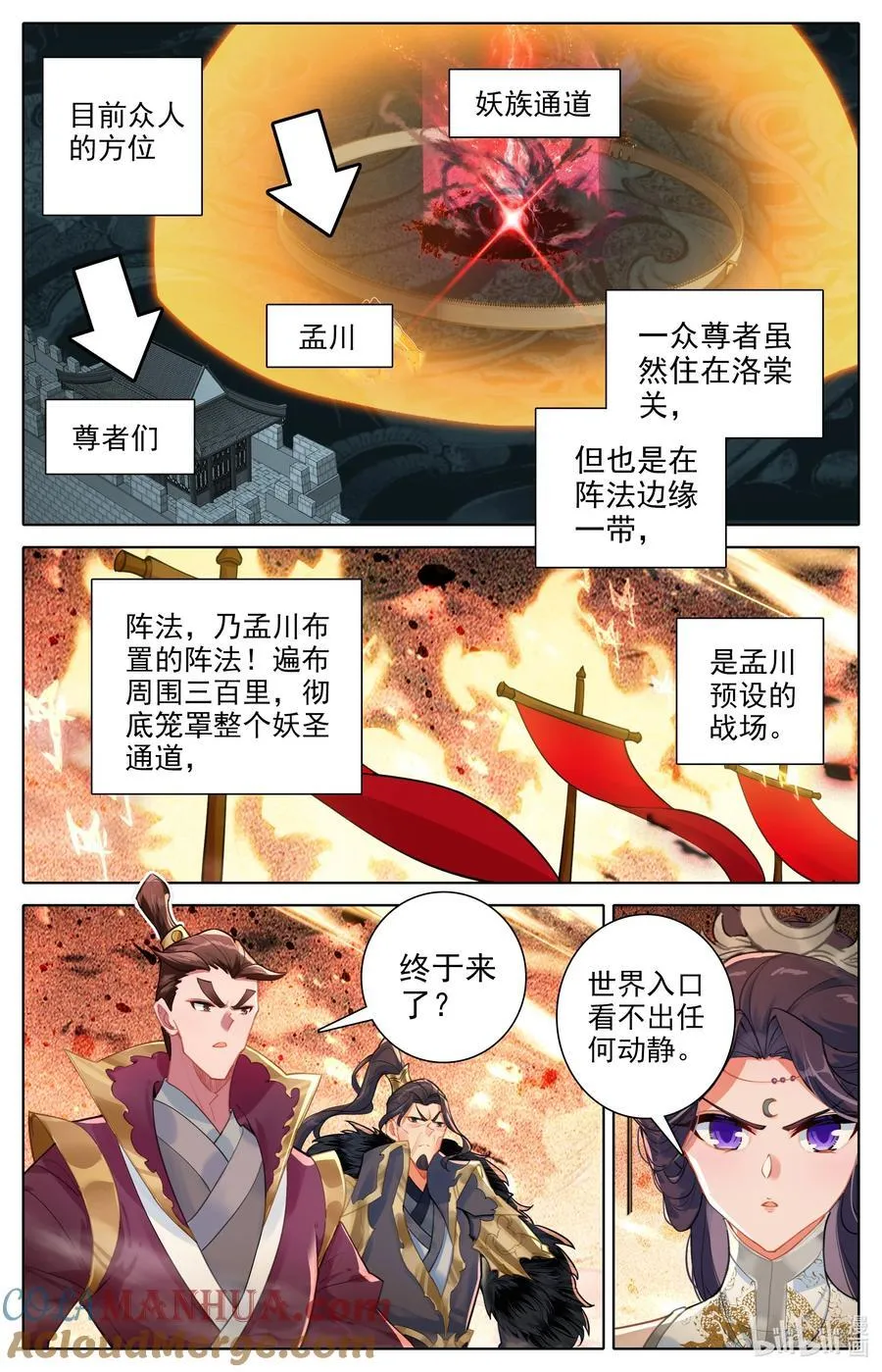 315 战争前夜 第9页