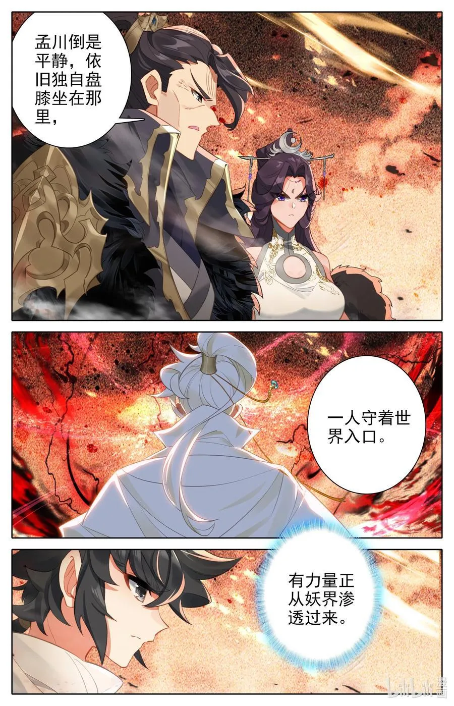 315 战争前夜 第10页