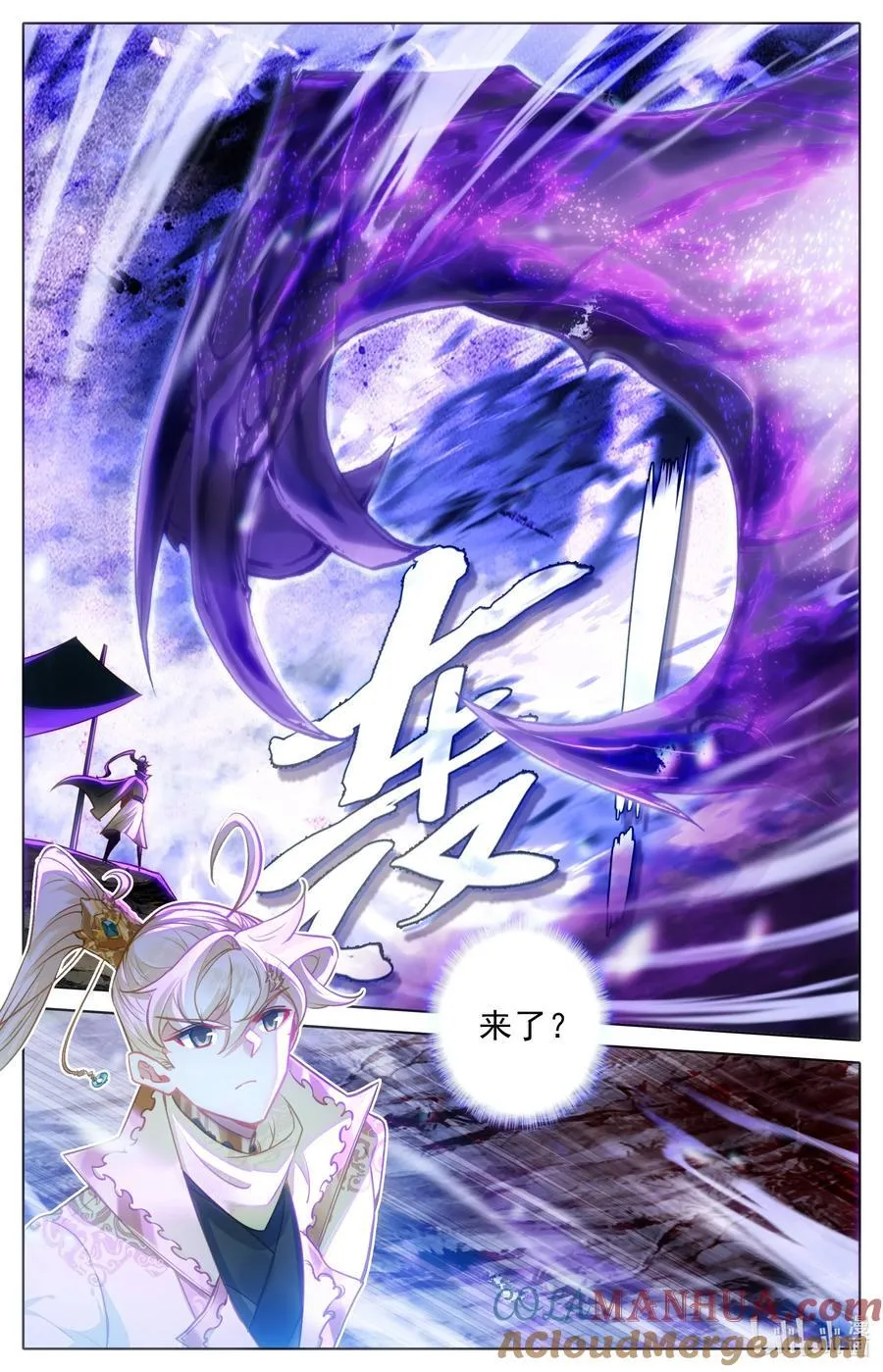 315 战争前夜 第13页
