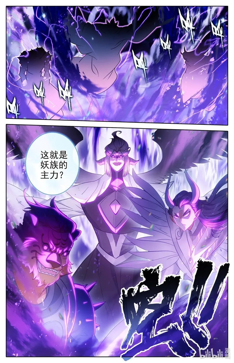 315 战争前夜 第14页