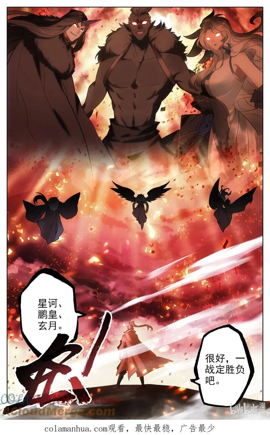 315 战争前夜 第17页