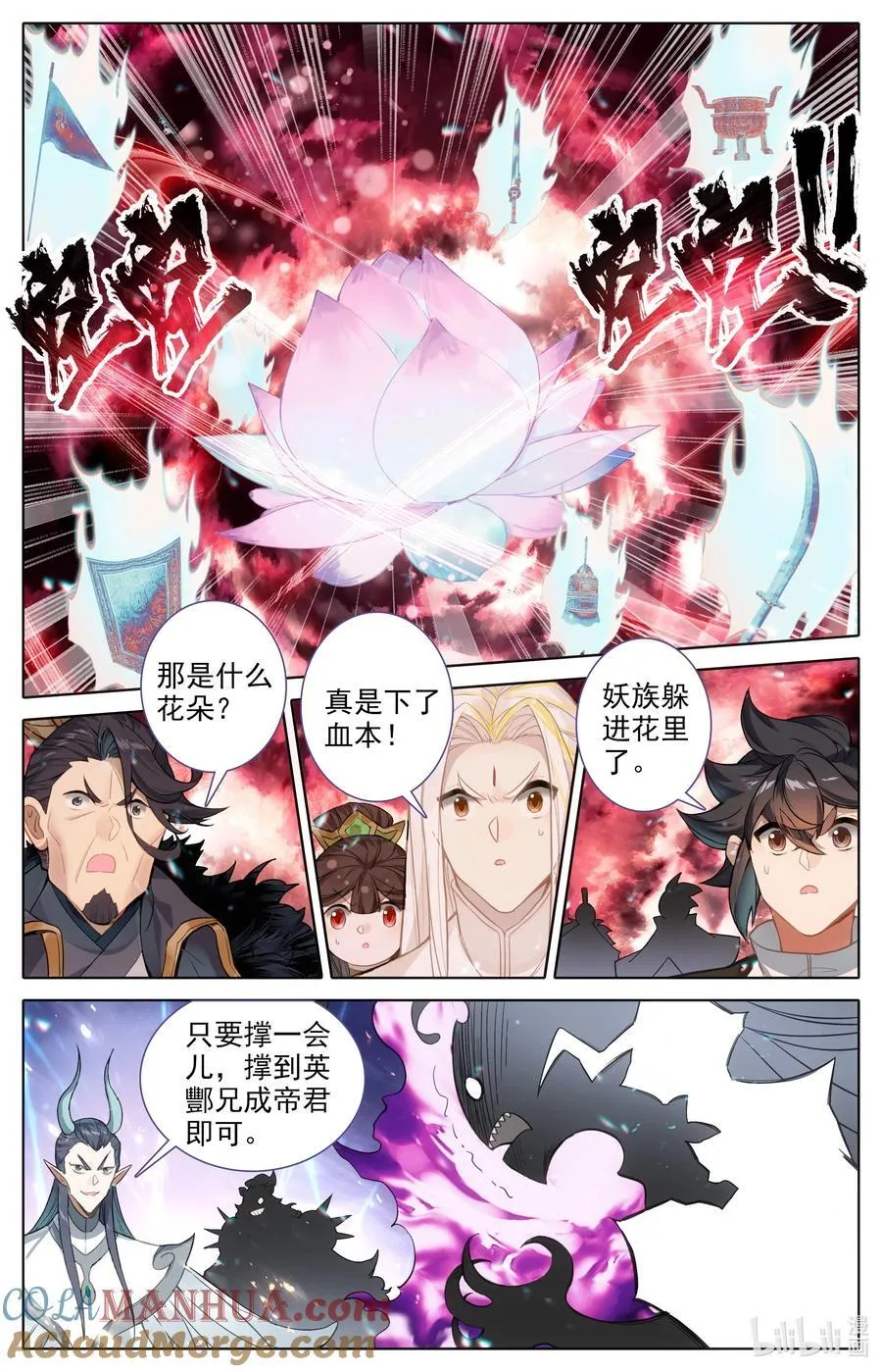 316 最终战开始 第5页