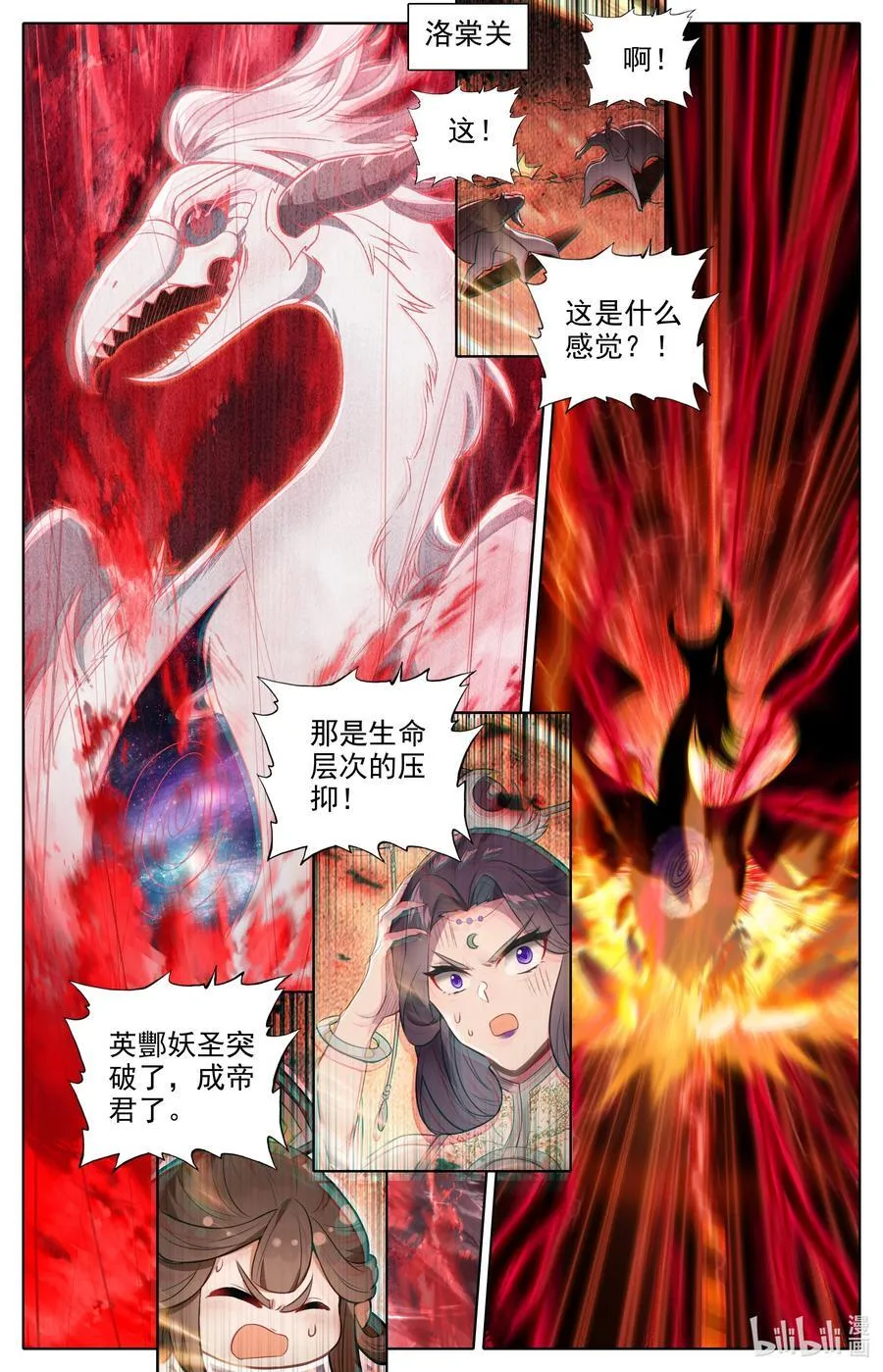 316 最终战开始 第6页