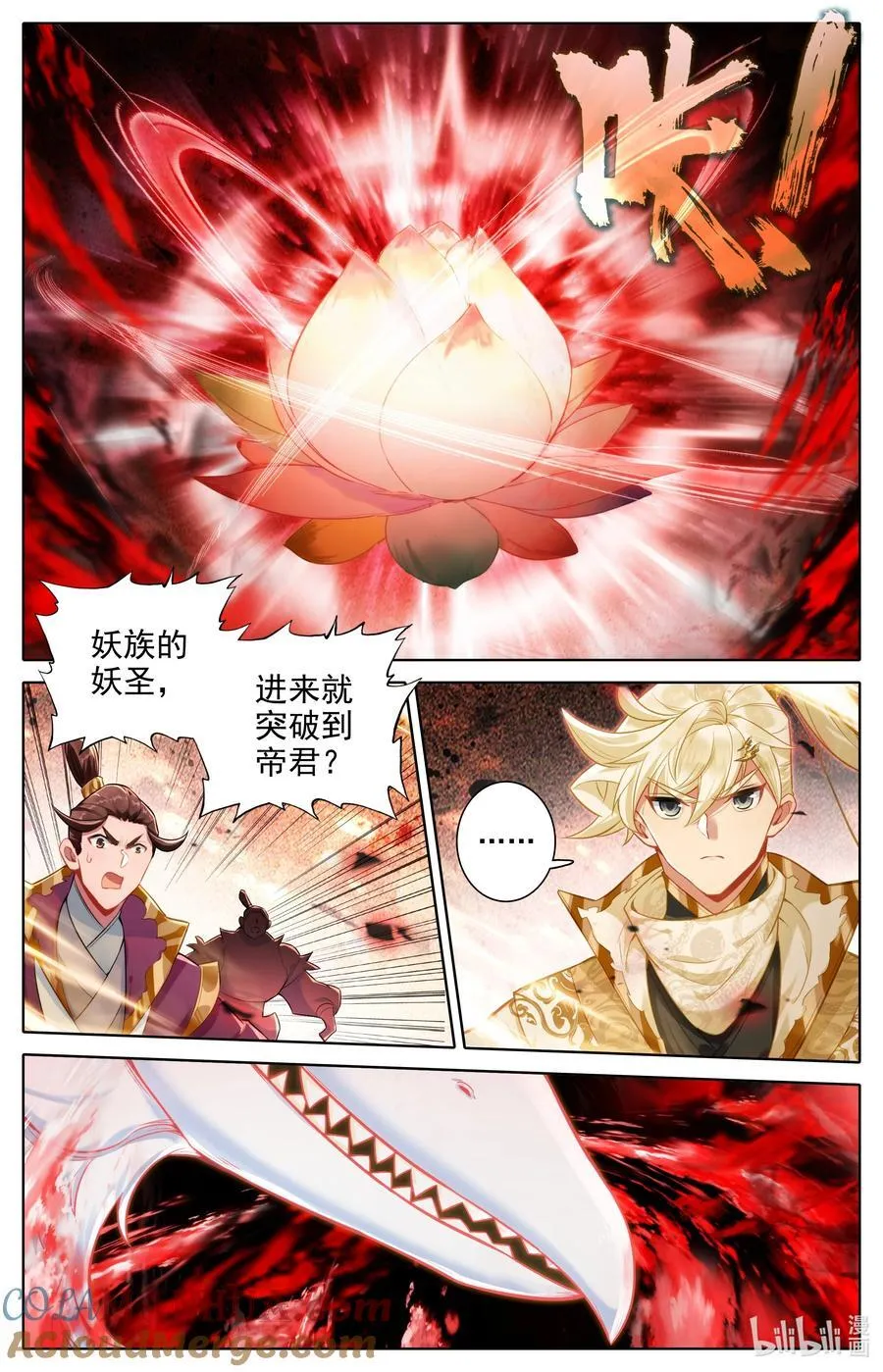 316 最终战开始 第7页