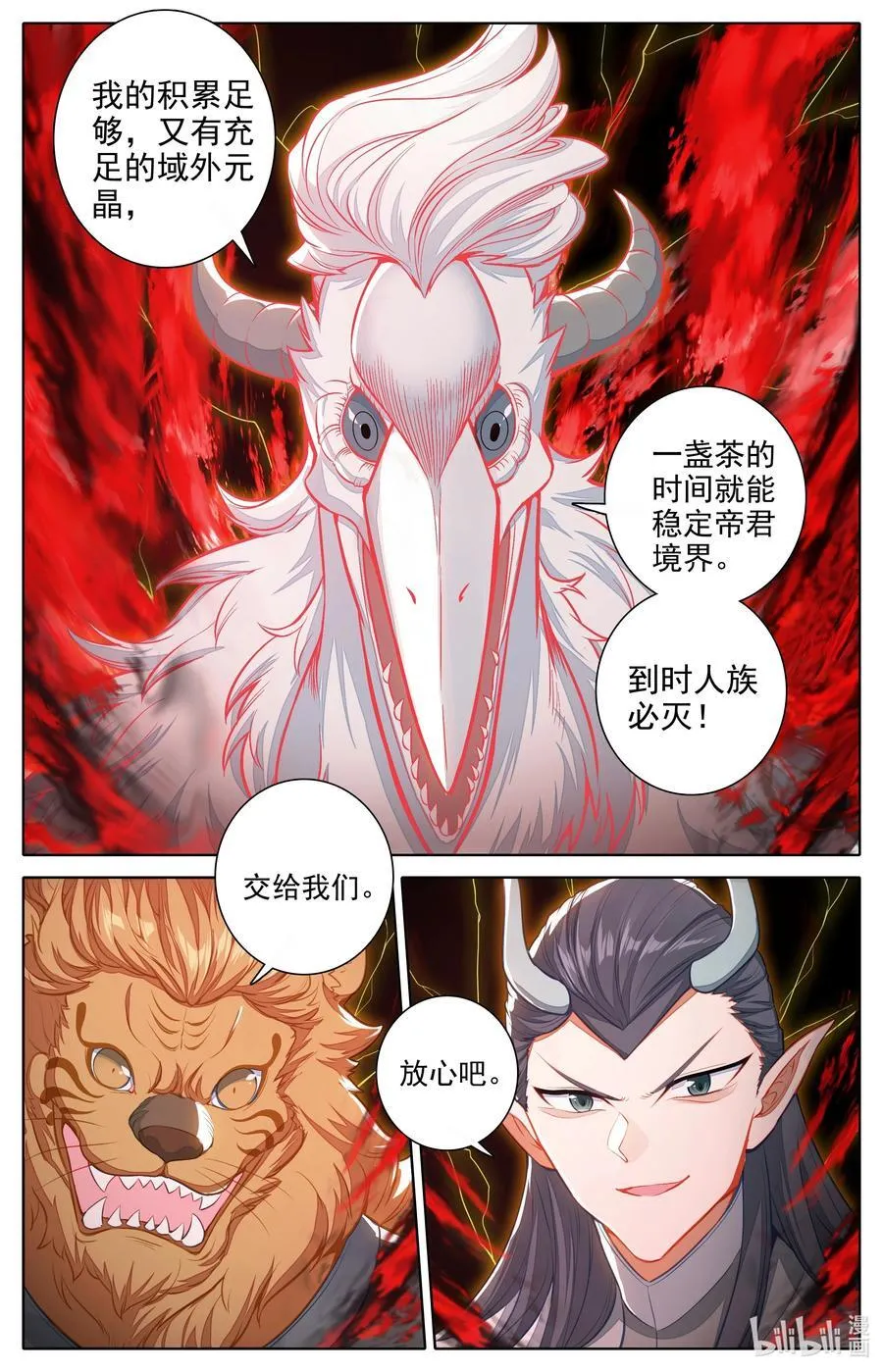316 最终战开始 第8页
