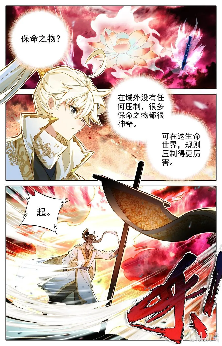 316 最终战开始 第10页
