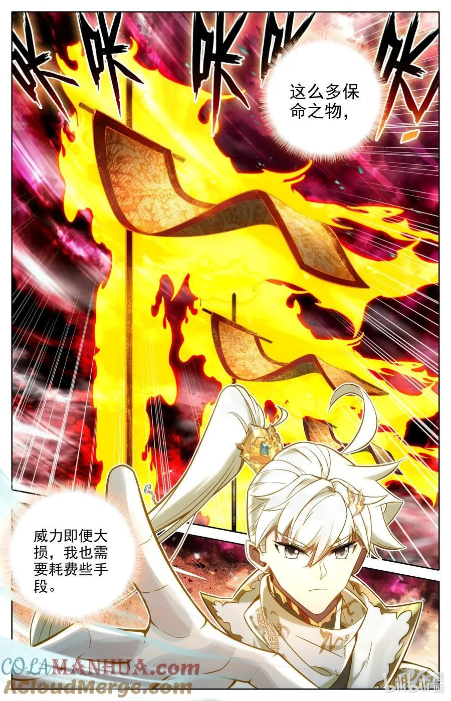 316 最终战开始 第11页
