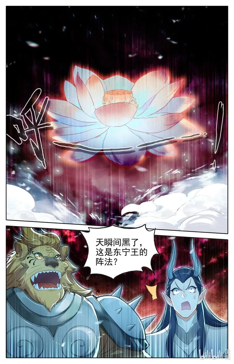 316 最终战开始 第12页