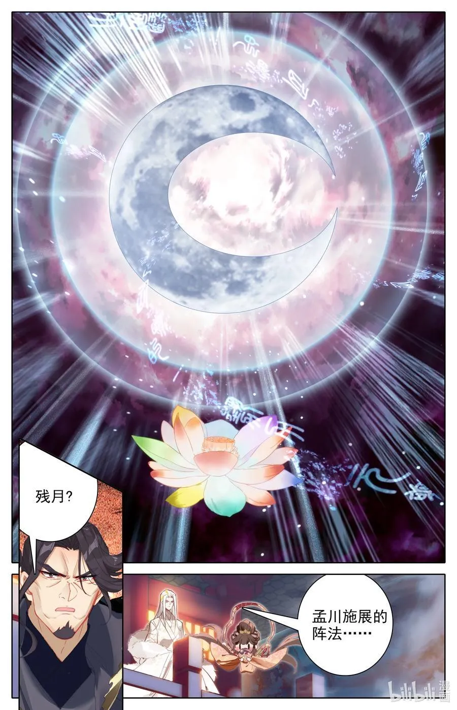 316 最终战开始 第14页