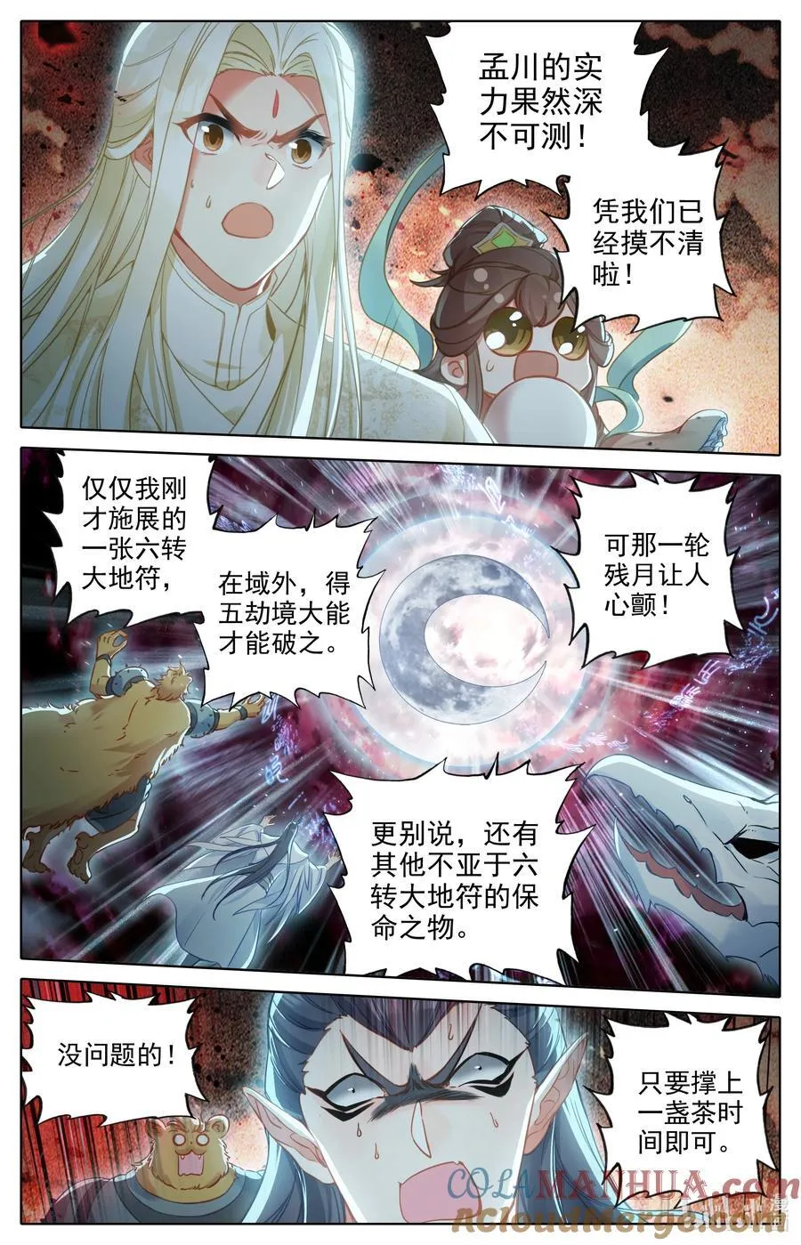 316 最终战开始 第15页
