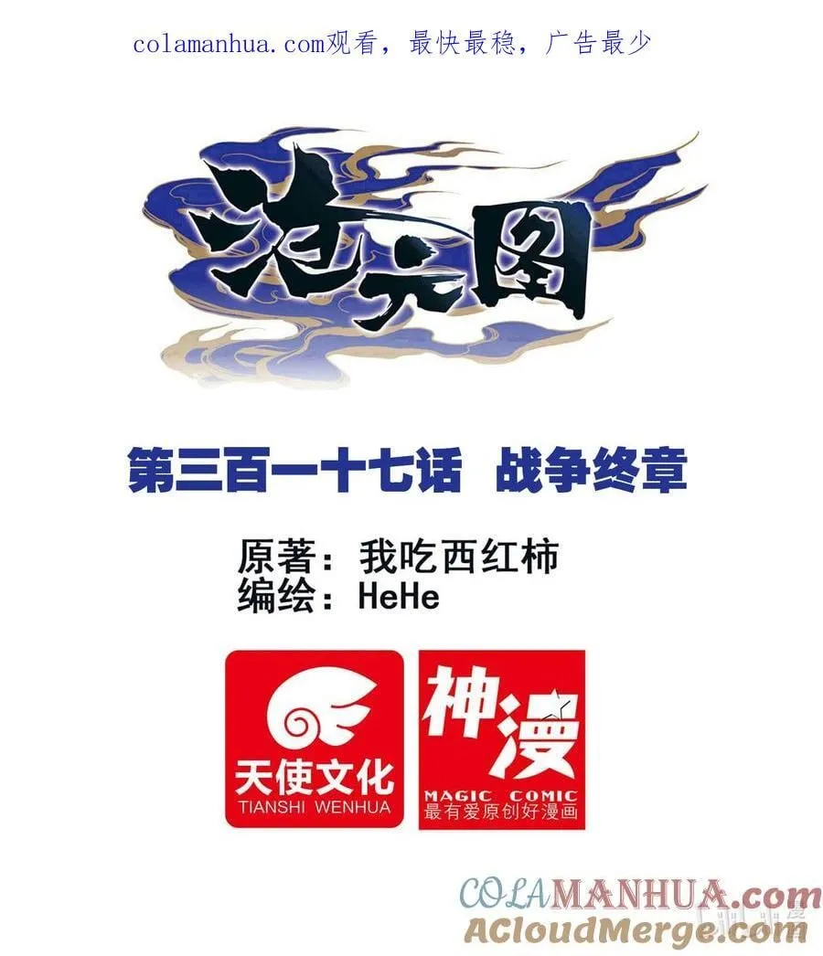 317 战争终章 第1页