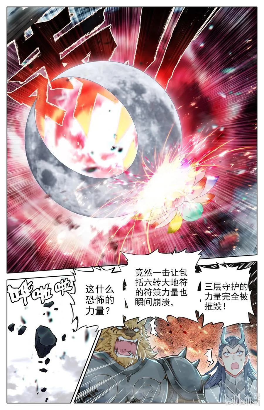317 战争终章 第2页