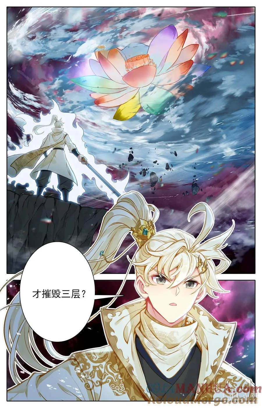 317 战争终章 第3页