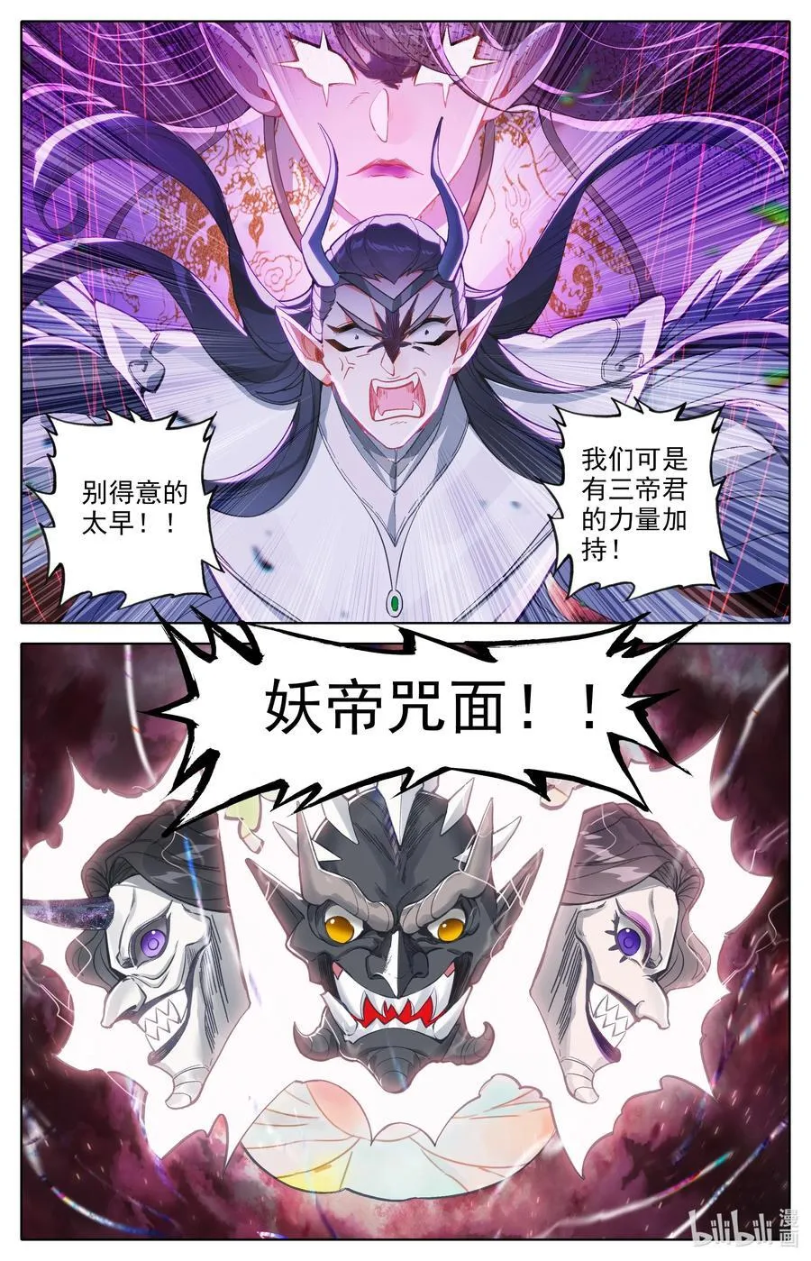 317 战争终章 第4页