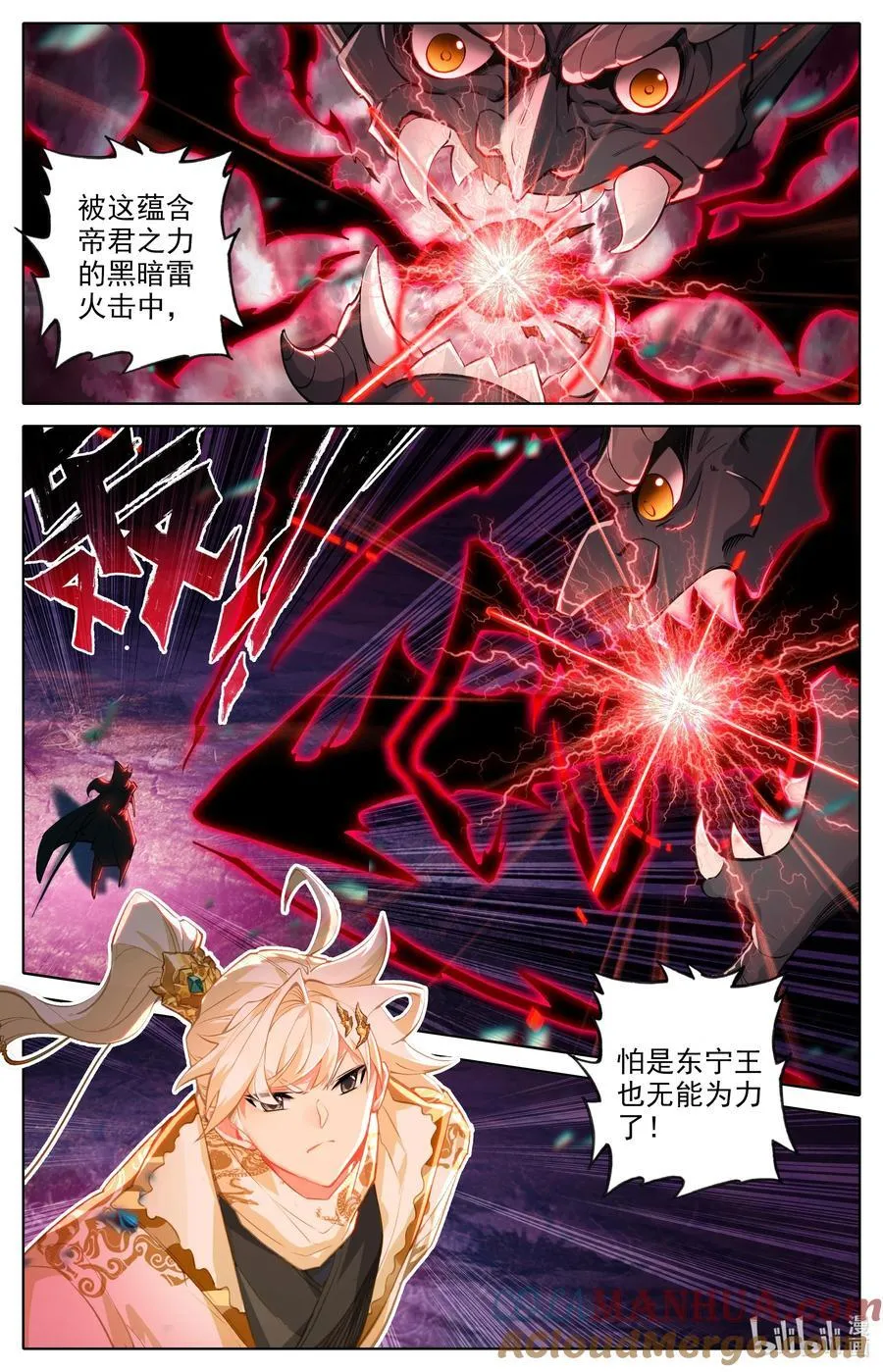 317 战争终章 第5页