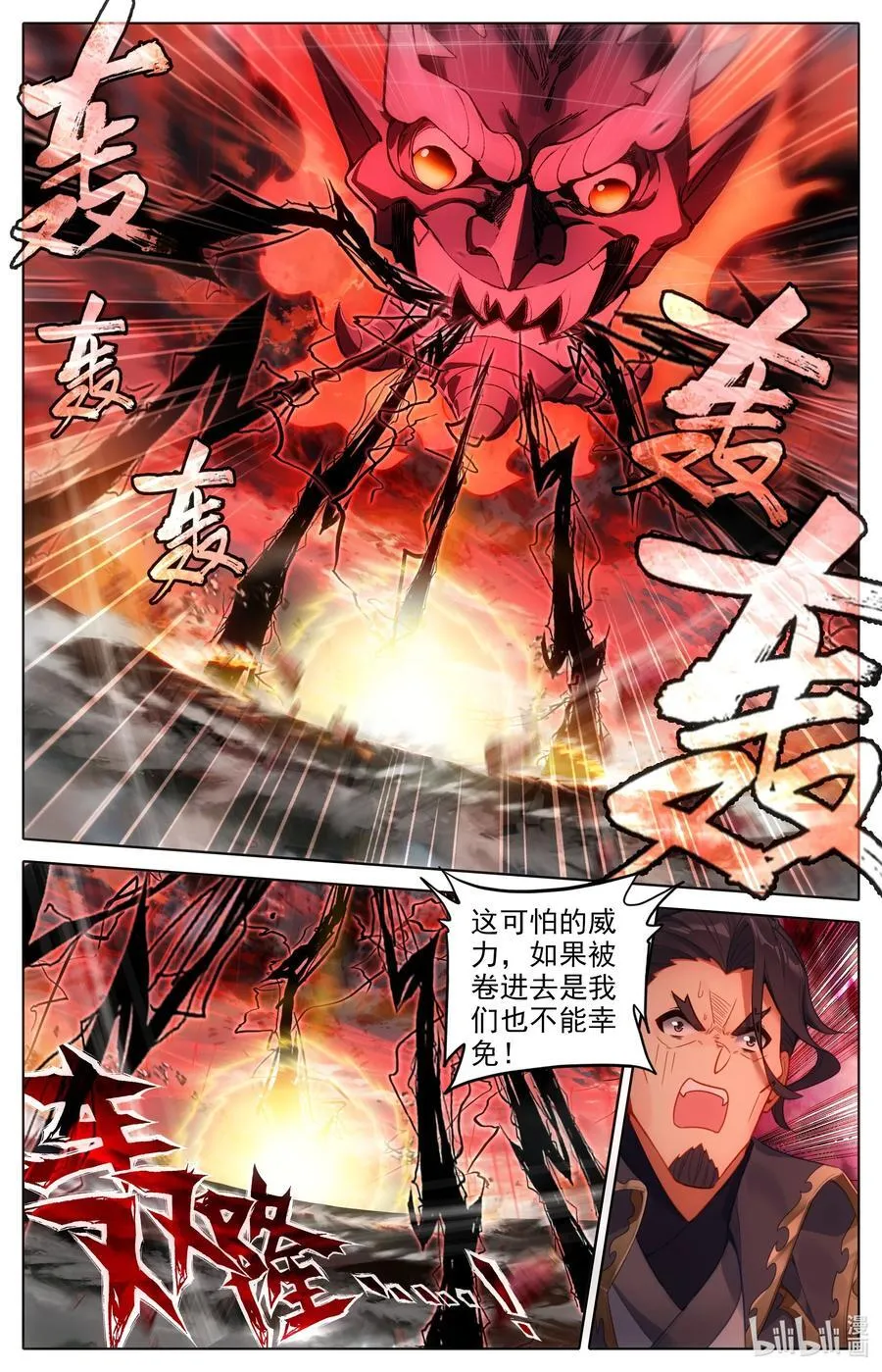 317 战争终章 第6页