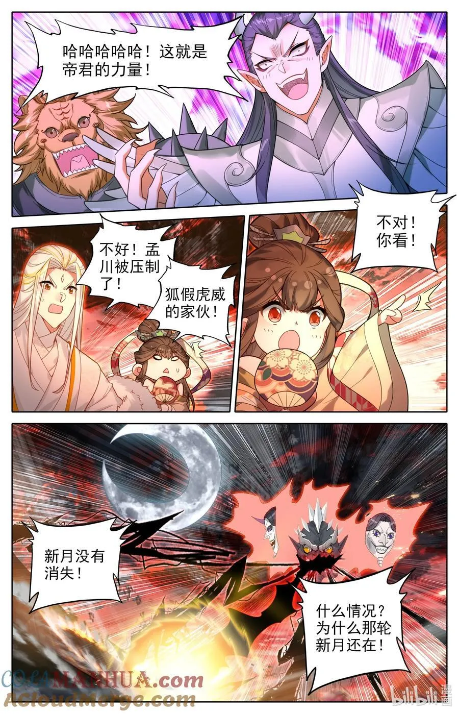 317 战争终章 第7页