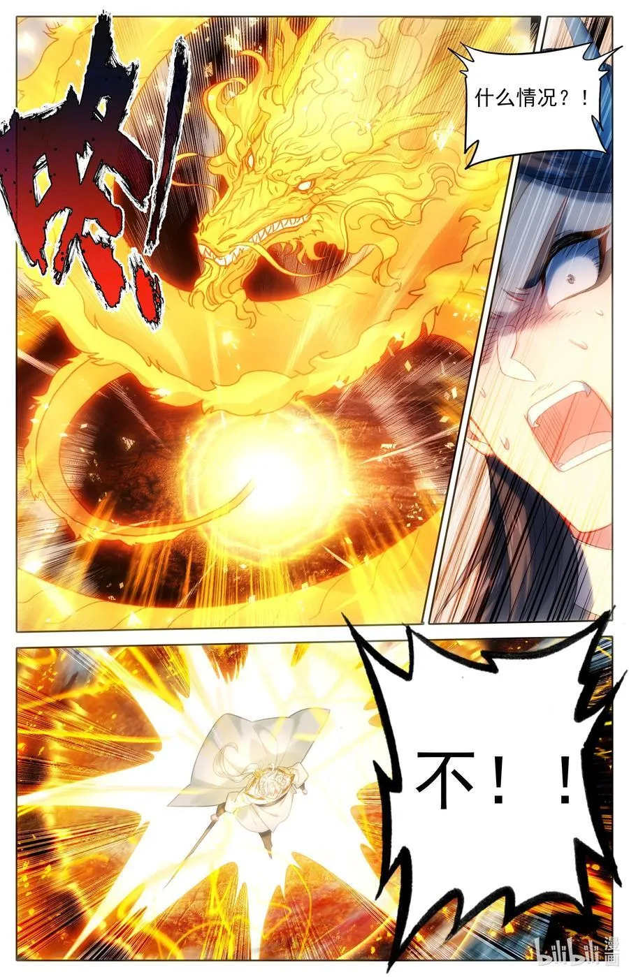 317 战争终章 第8页