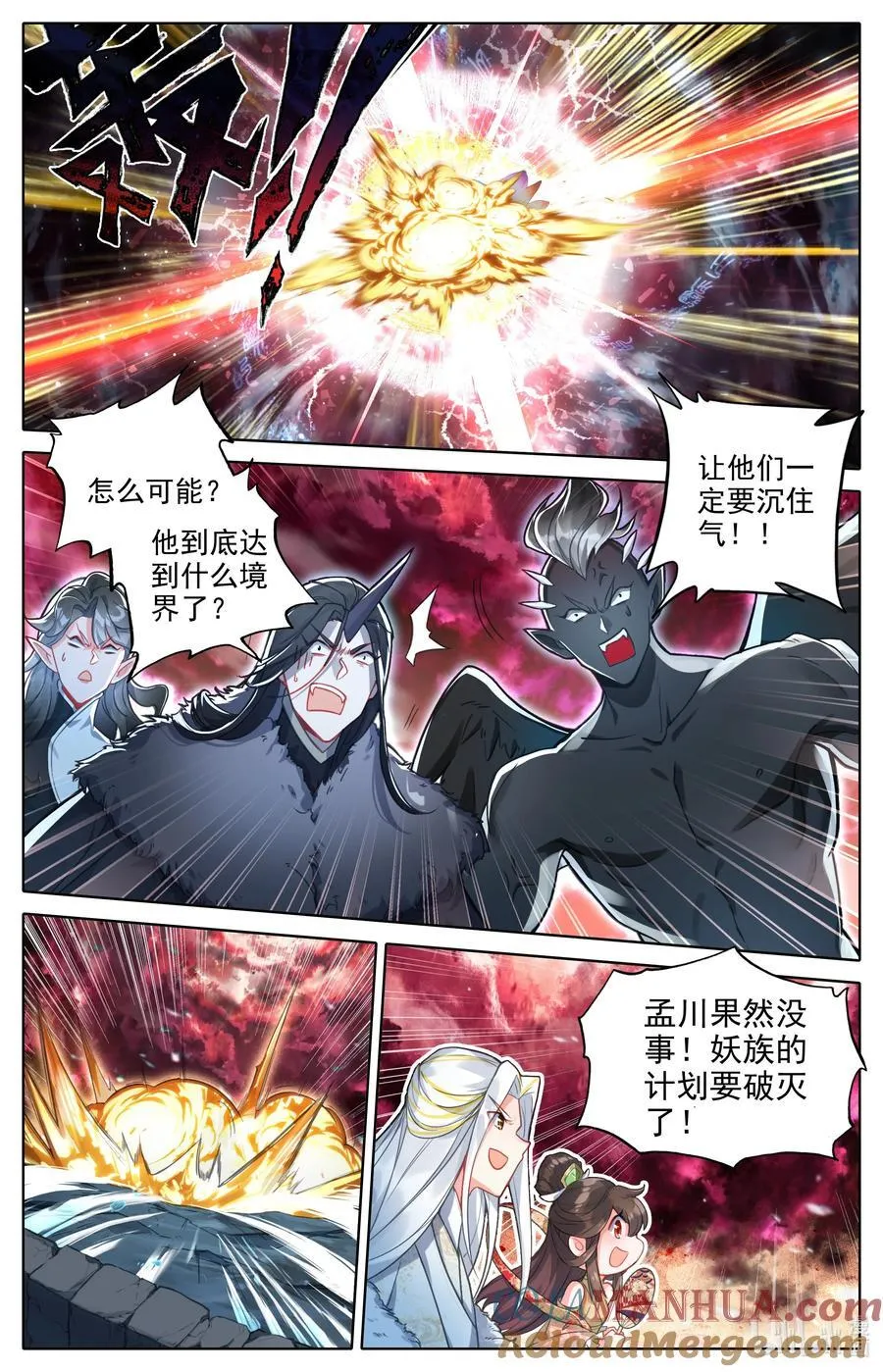 317 战争终章 第11页