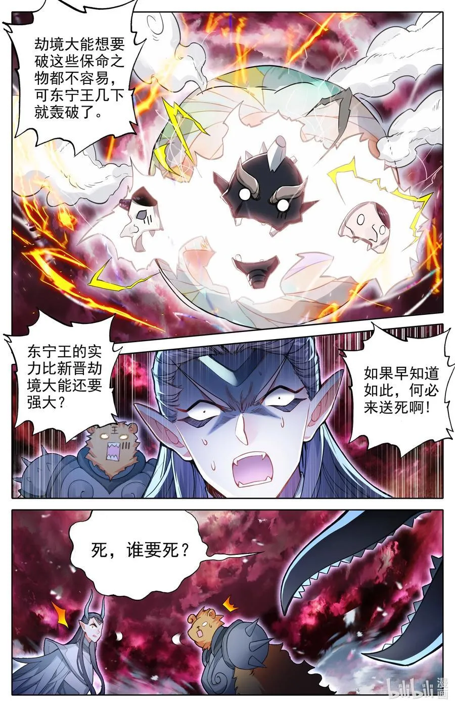 317 战争终章 第12页