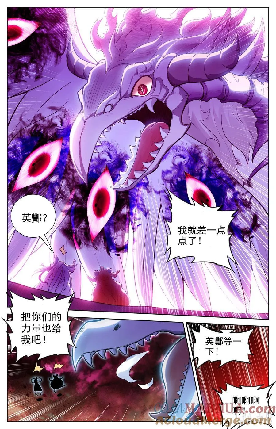 317 战争终章 第13页