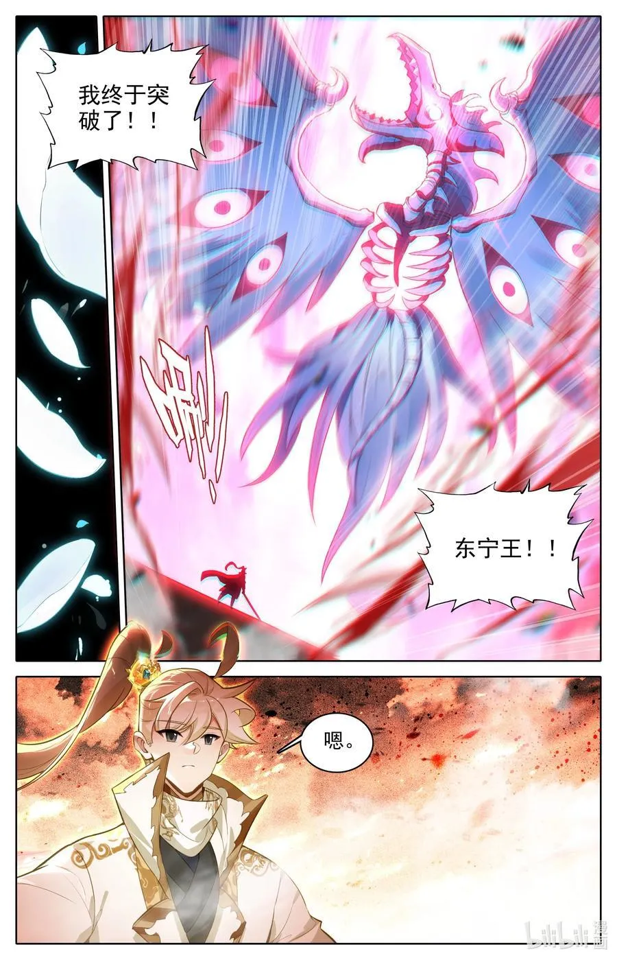 317 战争终章 第14页