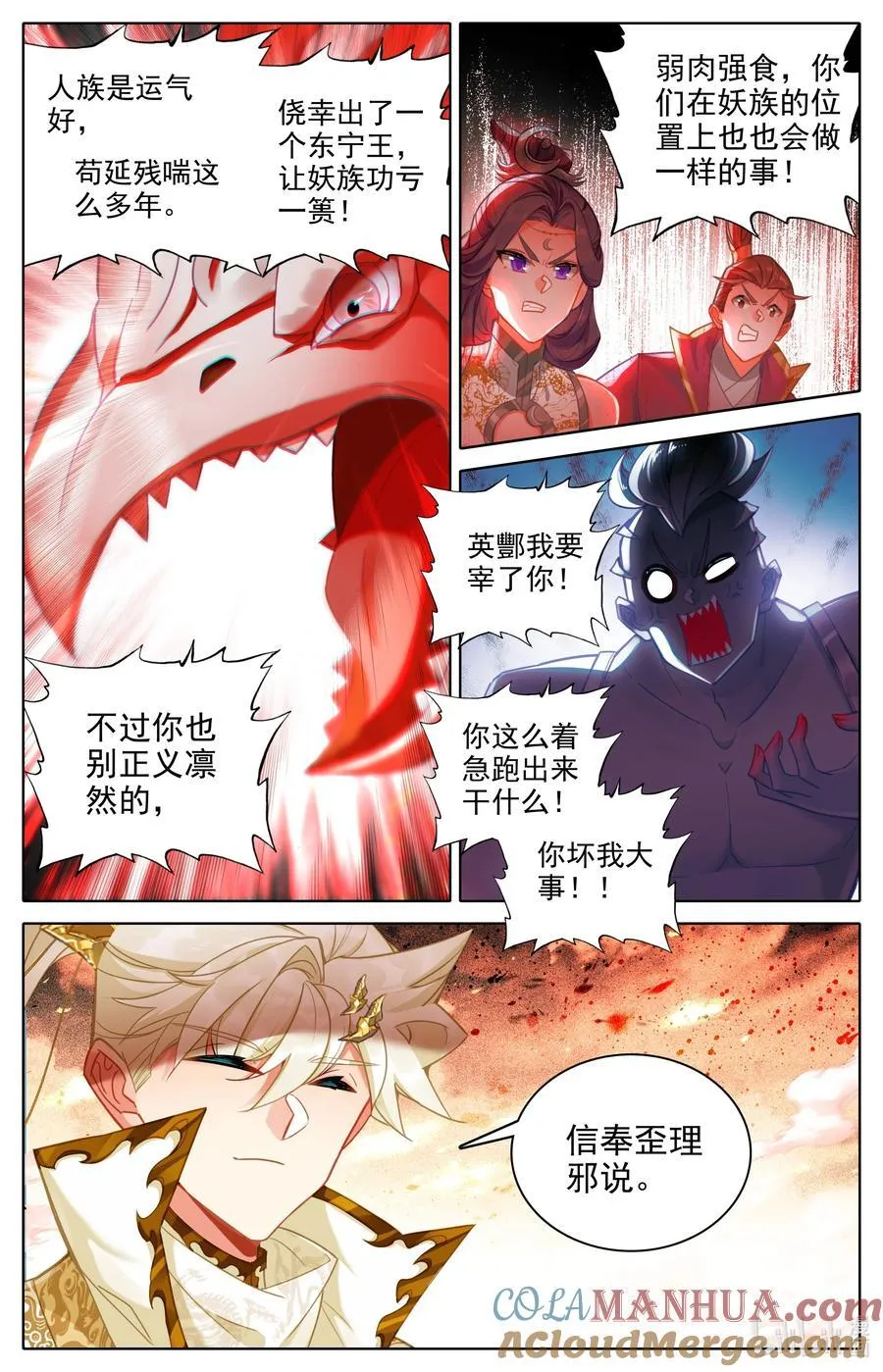 317 战争终章 第15页