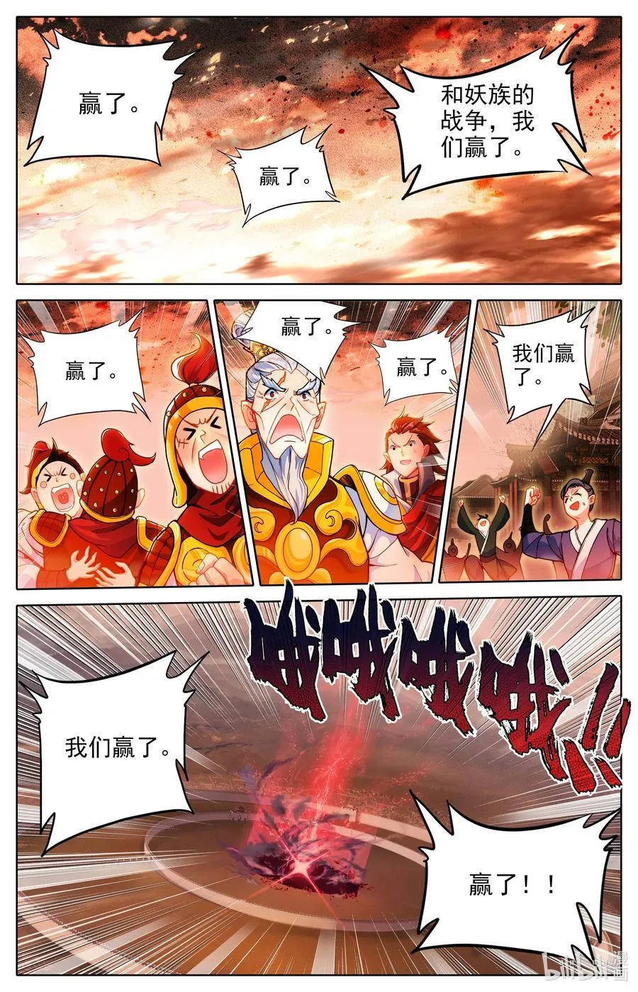 319 为这一天而激动 第2页