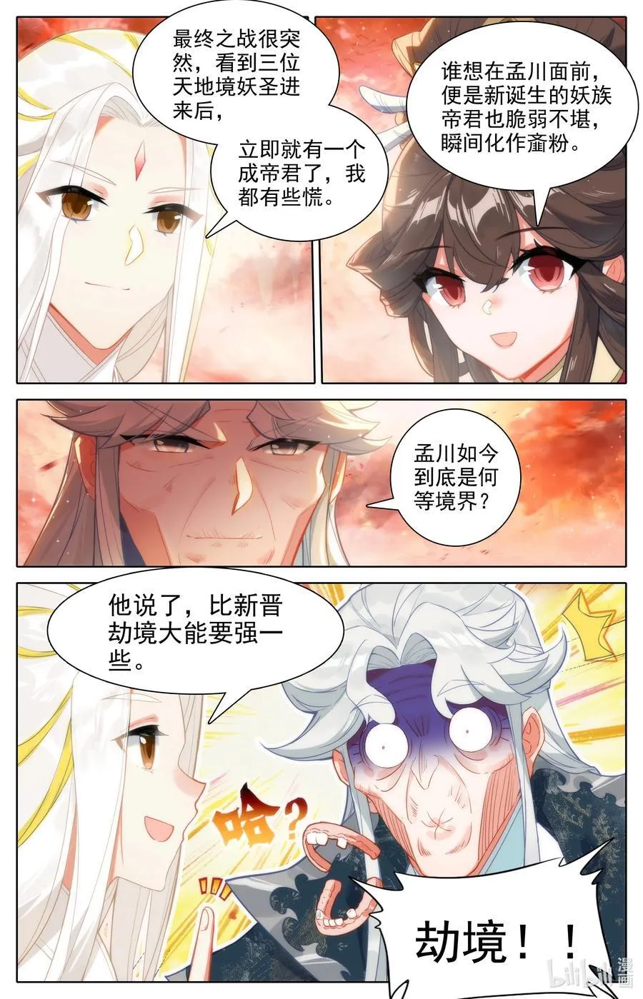 319 为这一天而激动 第4页