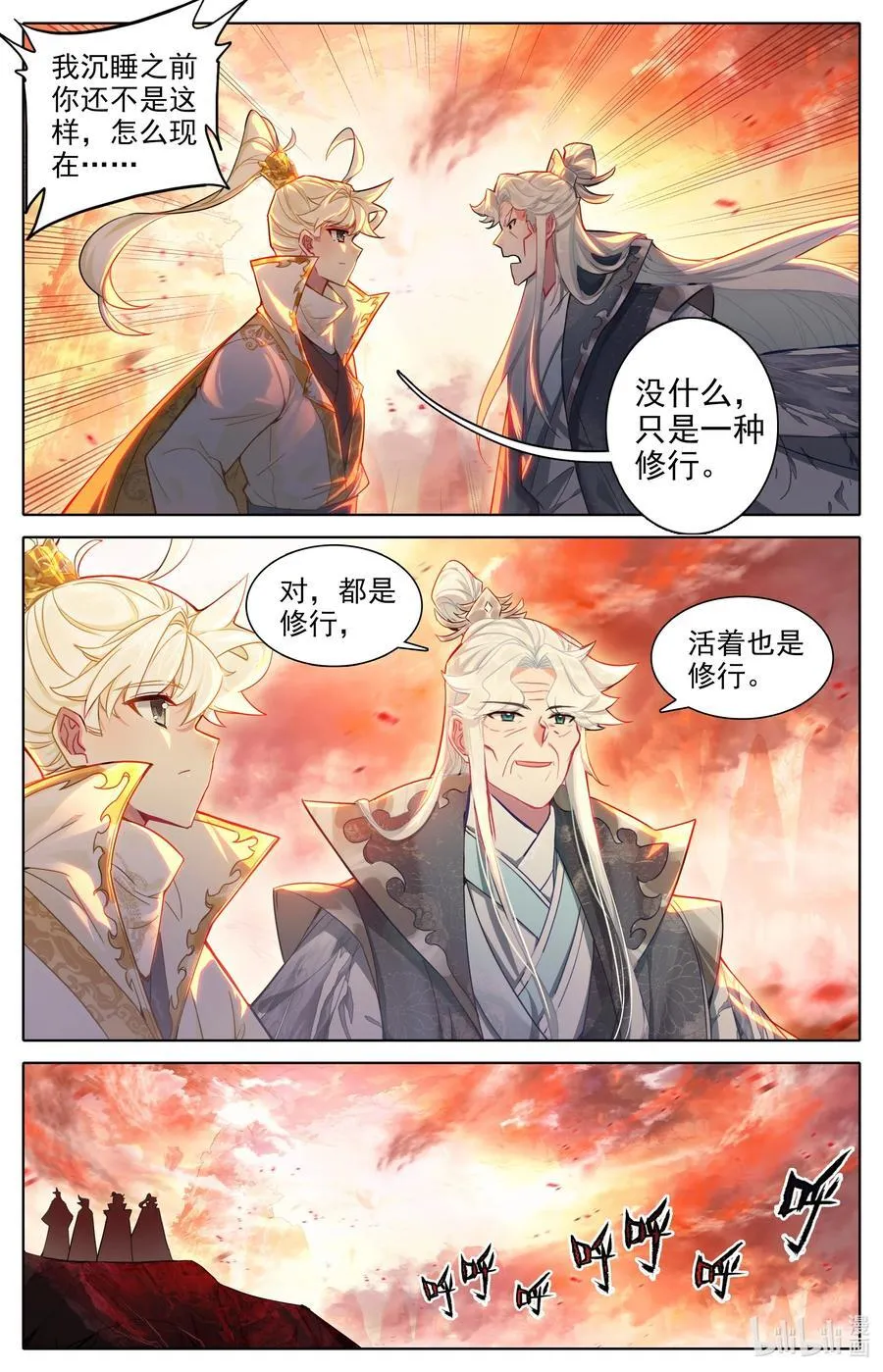 319 为这一天而激动 第6页