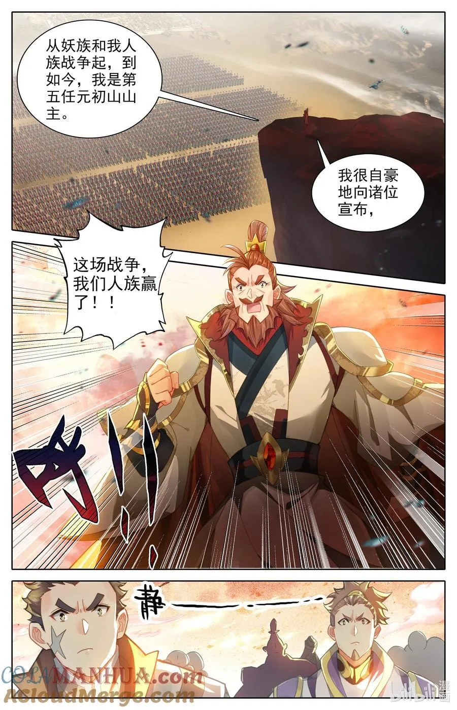 319 为这一天而激动 第7页