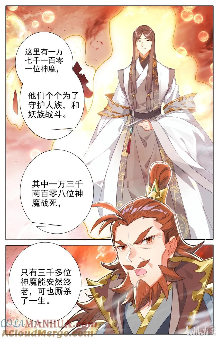 319 为这一天而激动 第9页