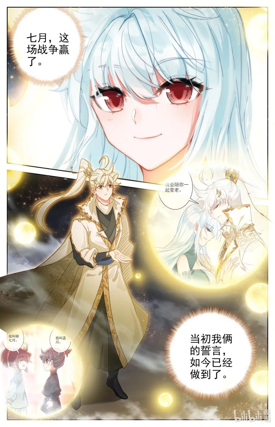 319 为这一天而激动 第12页