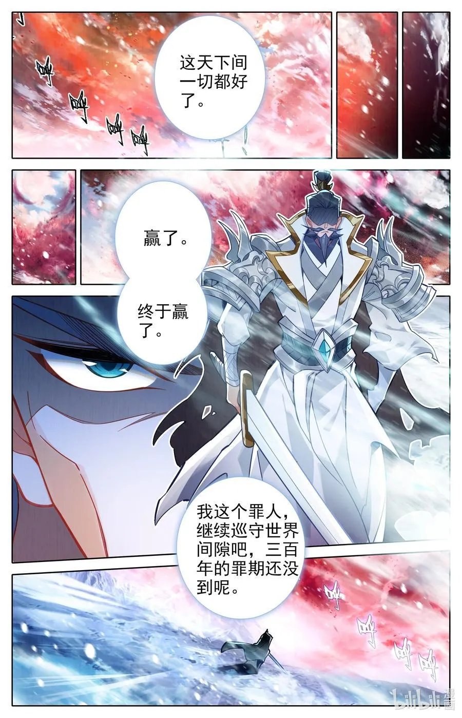 319 为这一天而激动 第14页