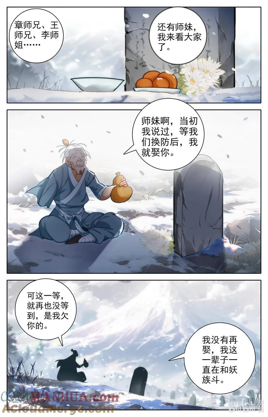319 为这一天而激动 第15页