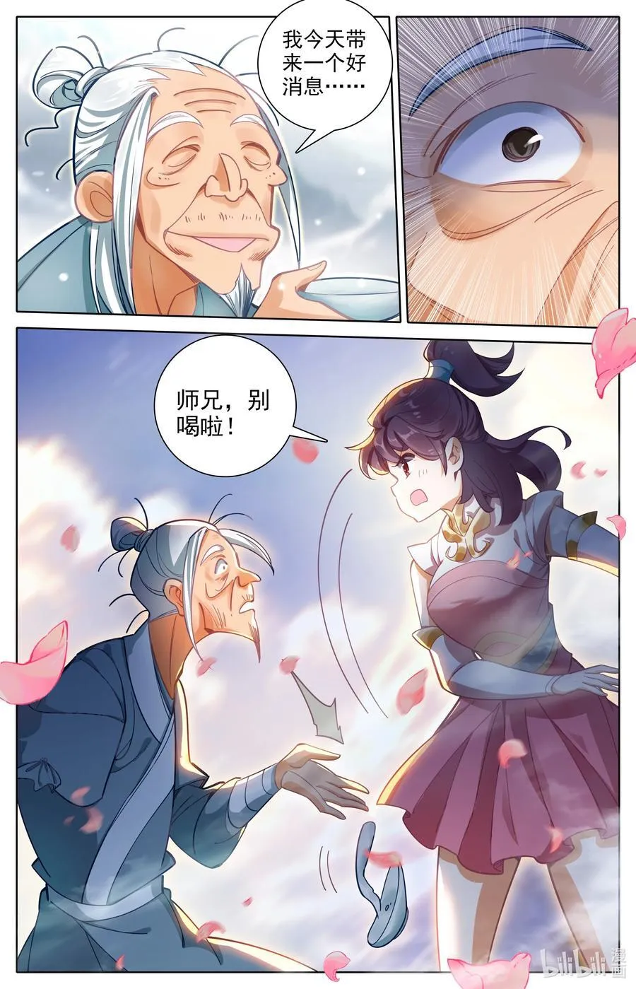 319 为这一天而激动 第16页
