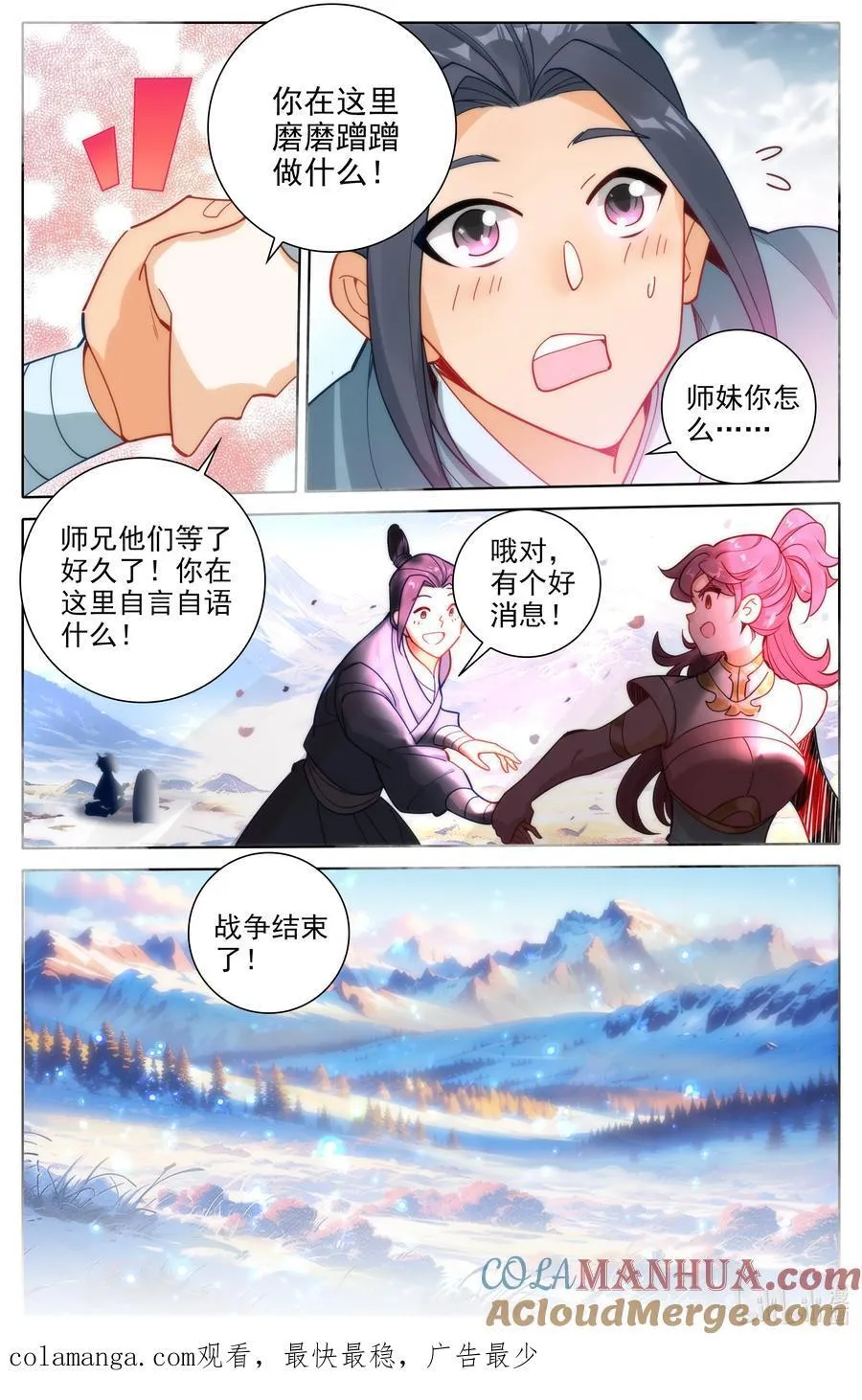 319 为这一天而激动 第17页