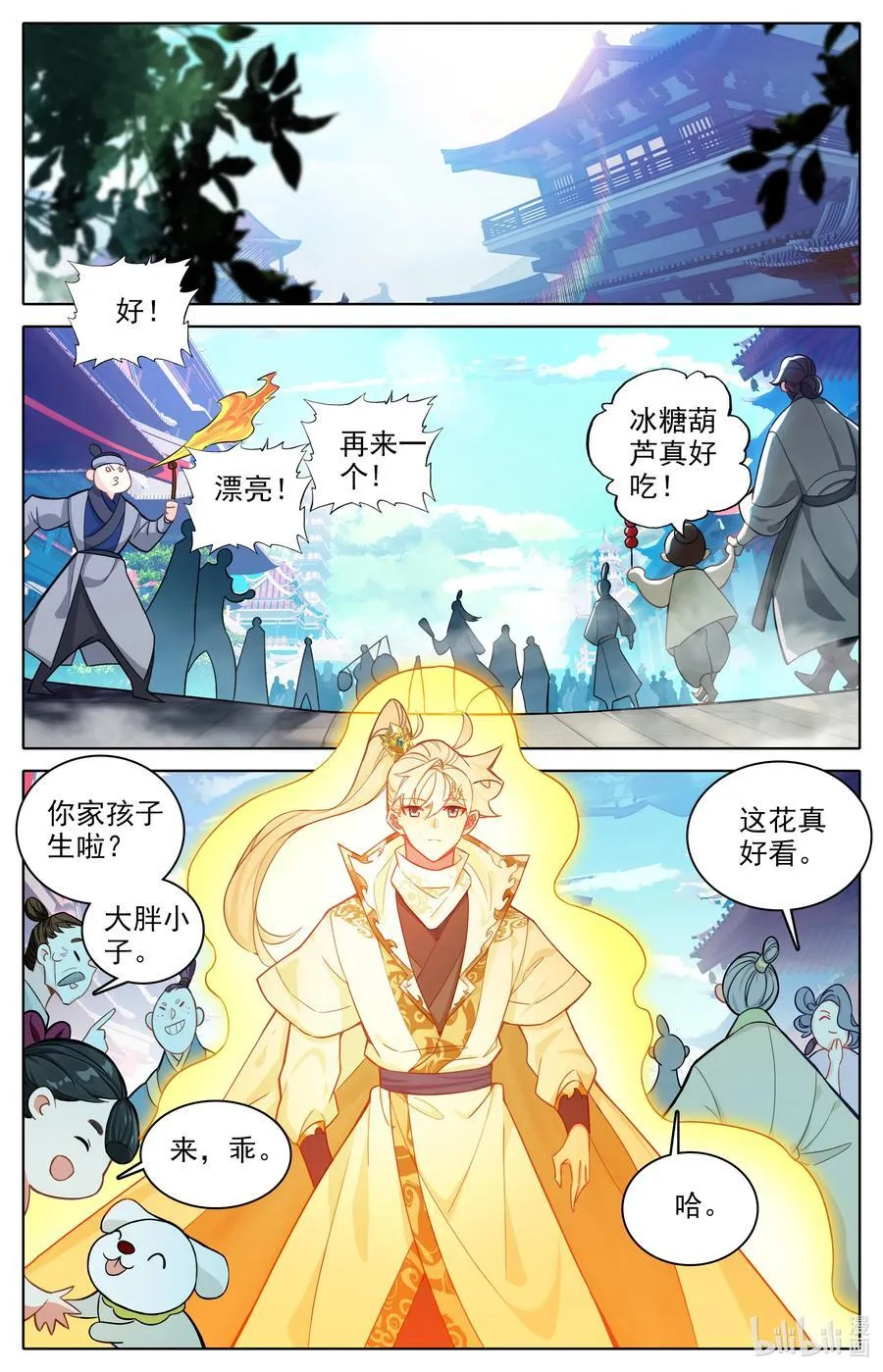 320 铭记 第2页