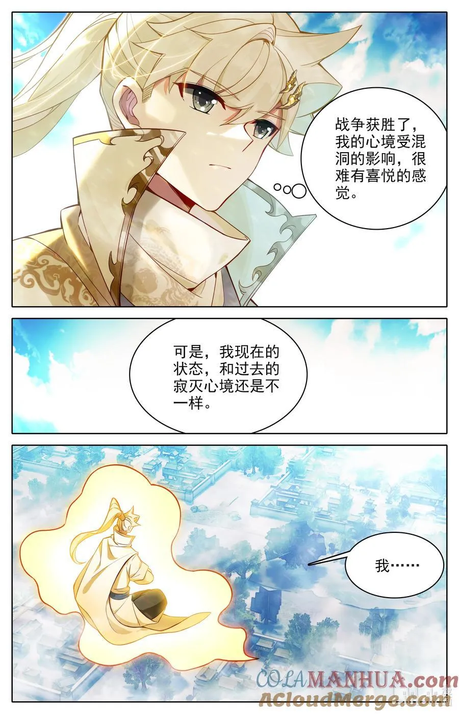 320 铭记 第3页