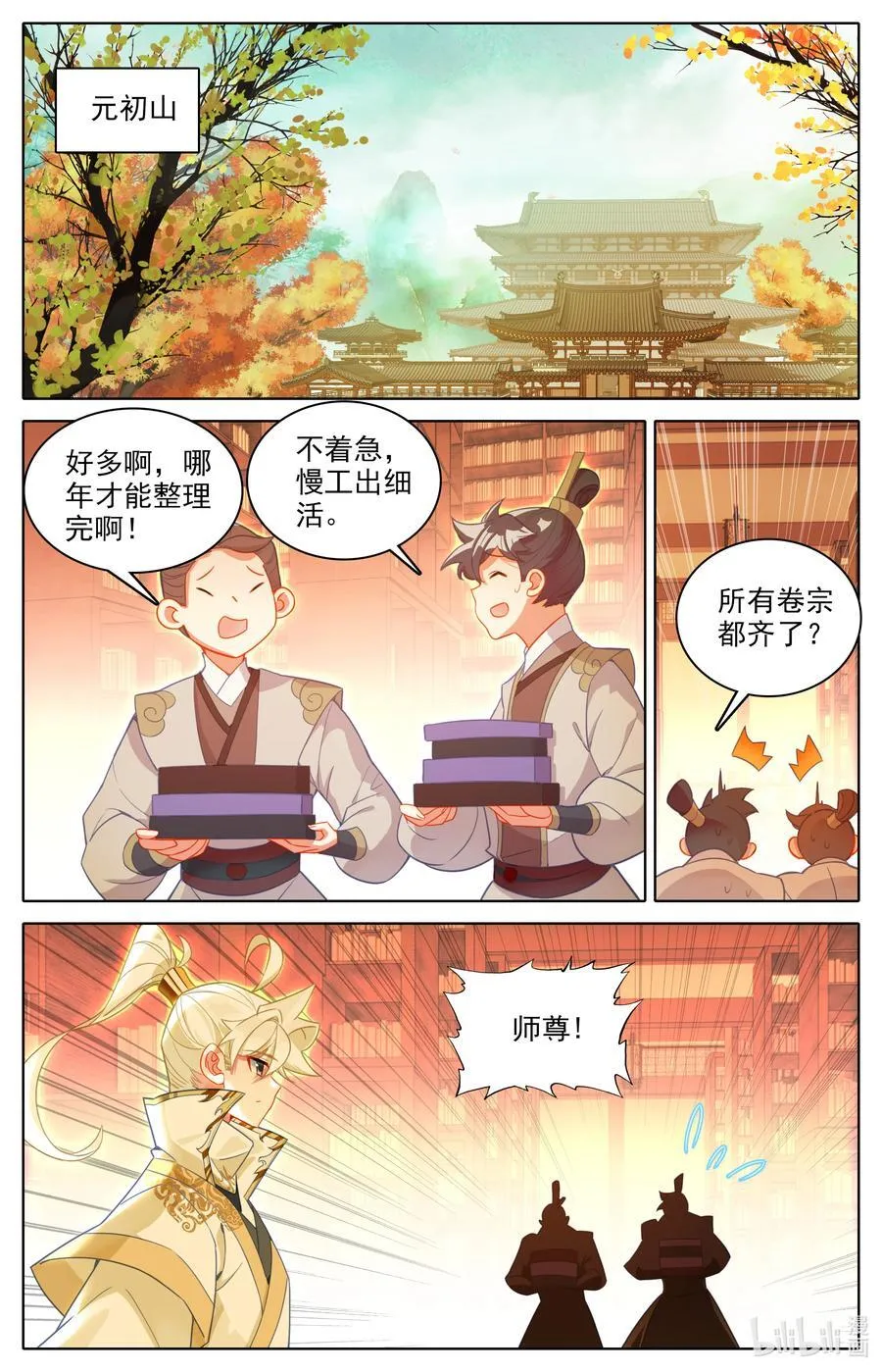 320 铭记 第4页
