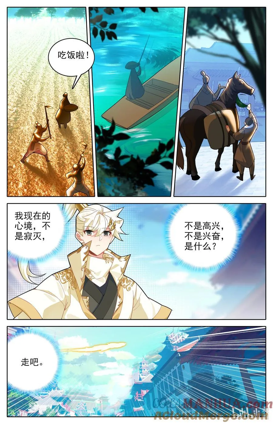 320 铭记 第5页