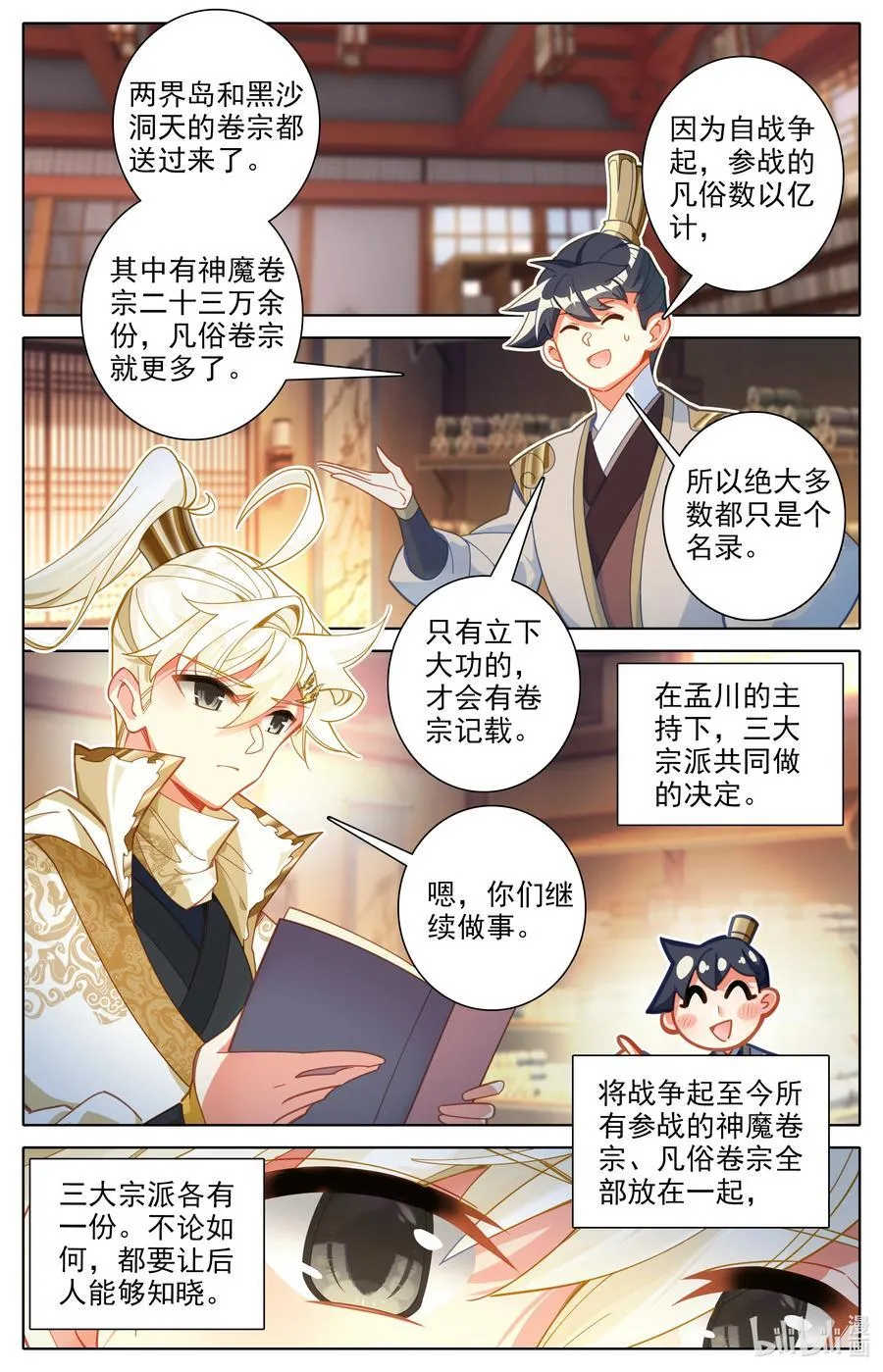 320 铭记 第6页