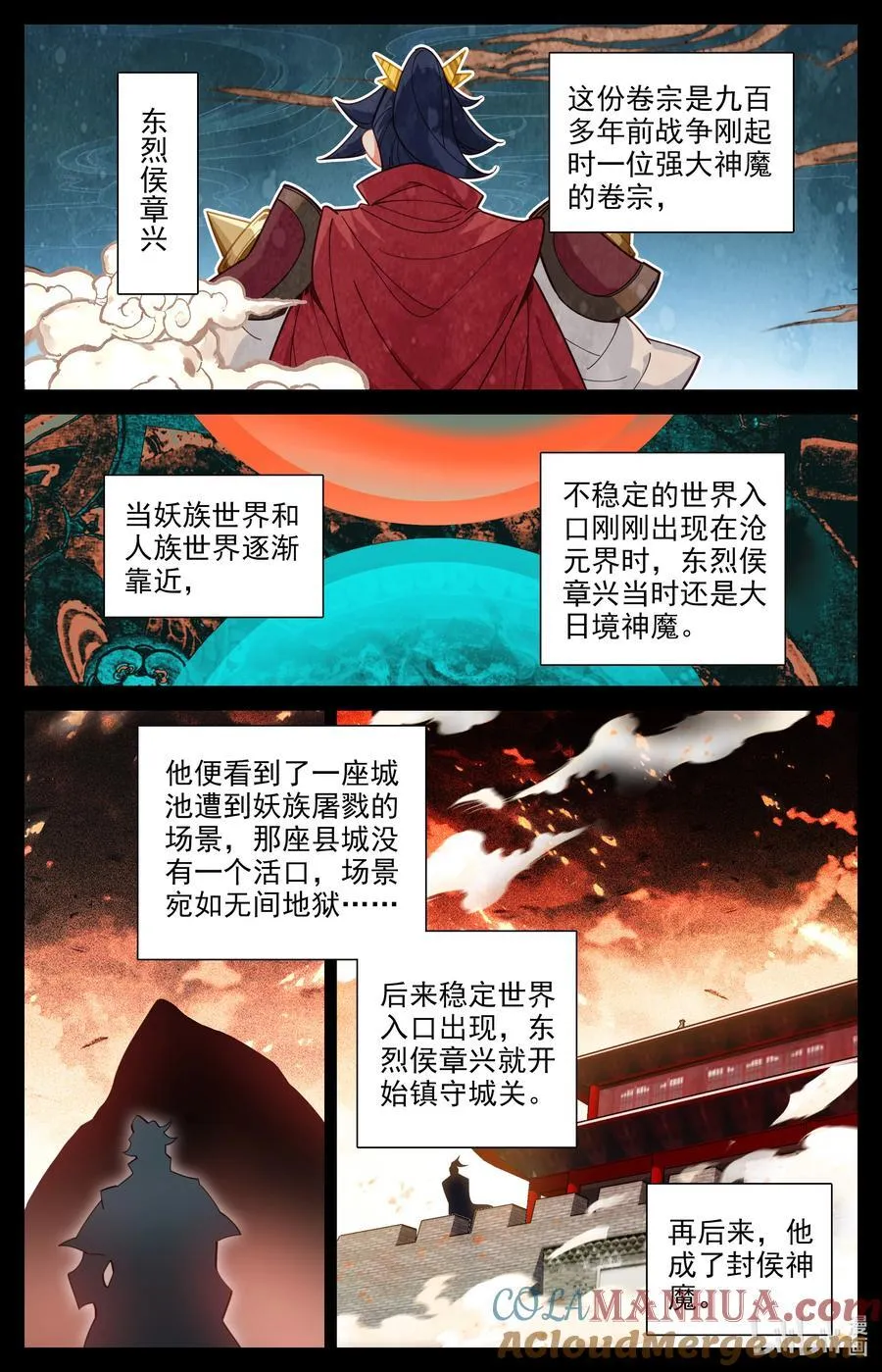 320 铭记 第7页
