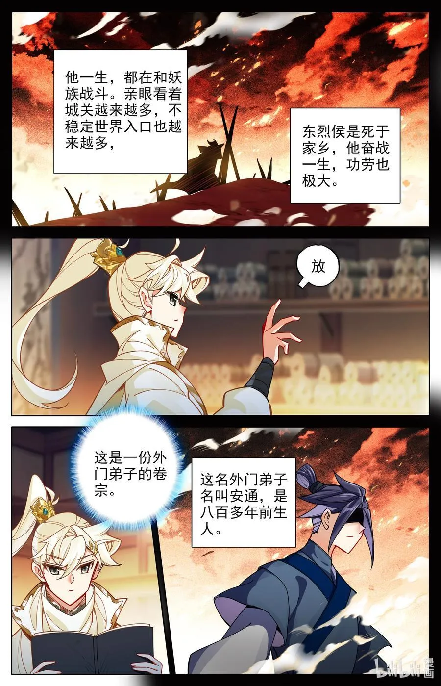 320 铭记 第8页