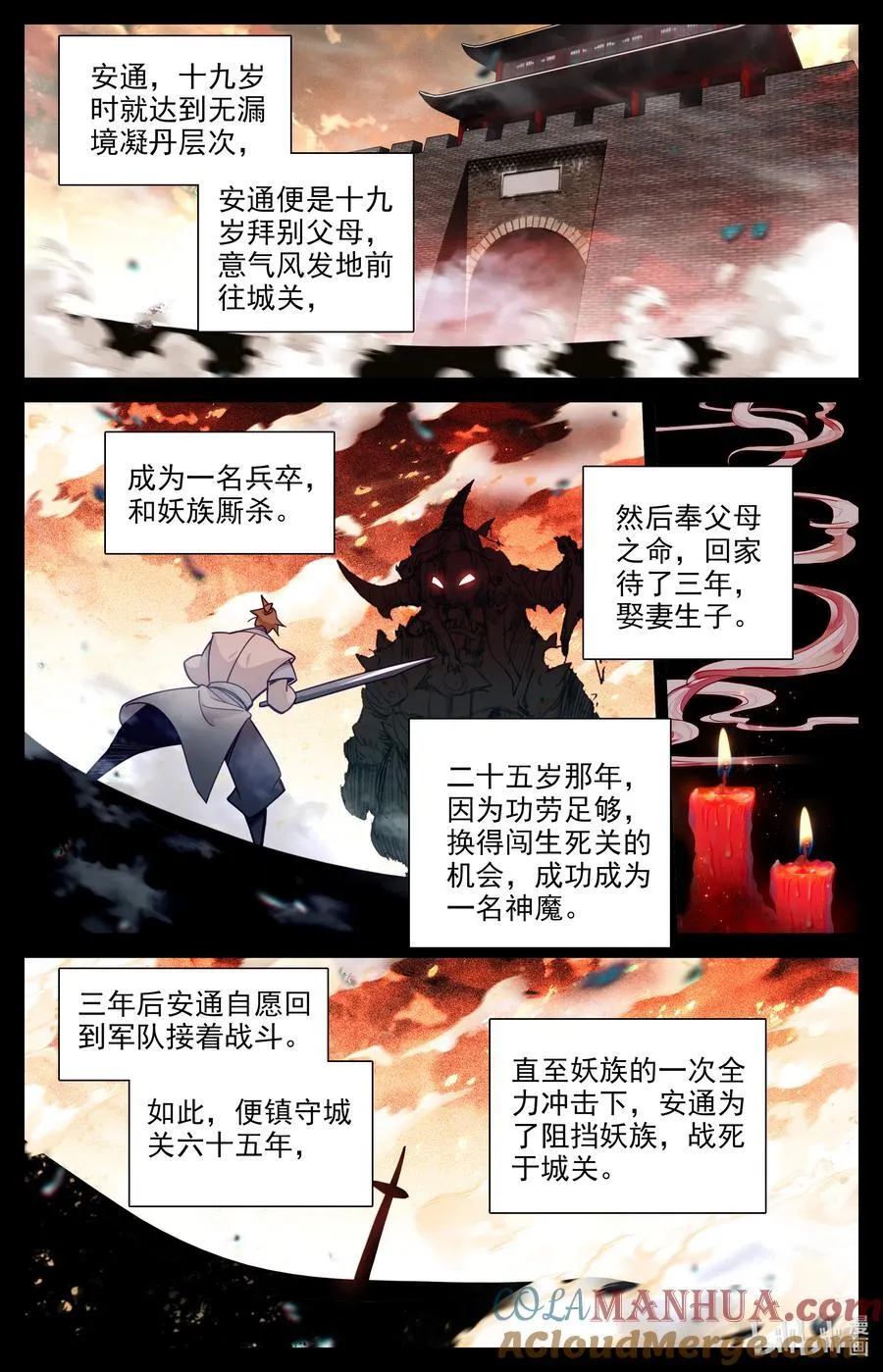 320 铭记 第9页
