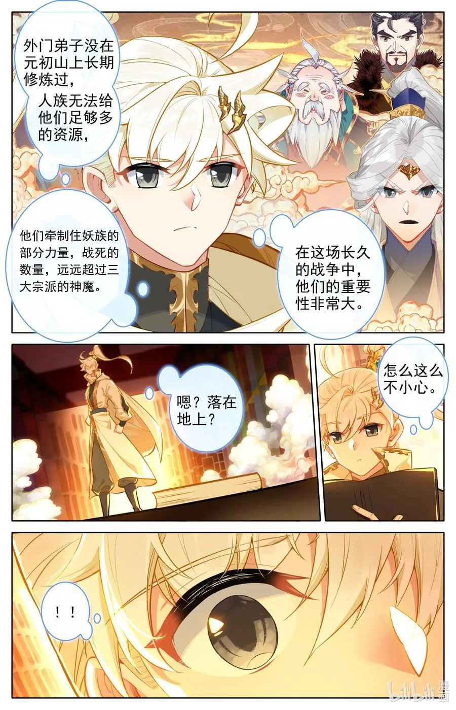 320 铭记 第10页